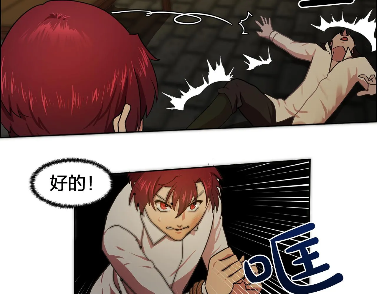 第17话筹码 第95页