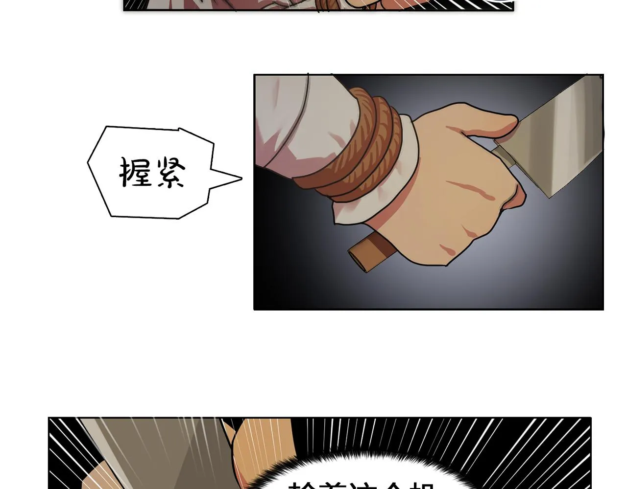 第17话筹码 第96页