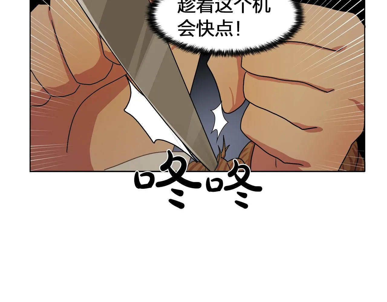 第17话筹码 第97页