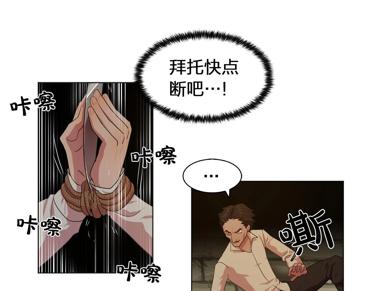 第17话筹码 第100页