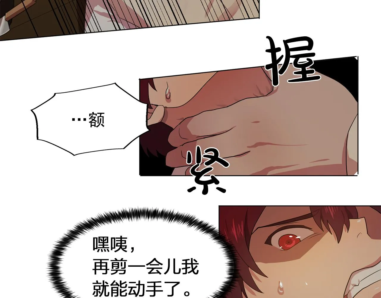 第17话筹码 第105页