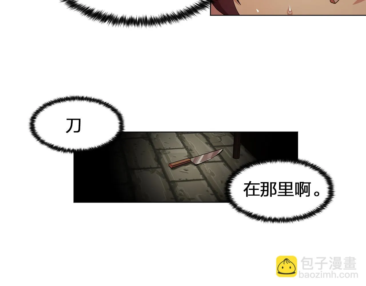 第17话筹码 第106页