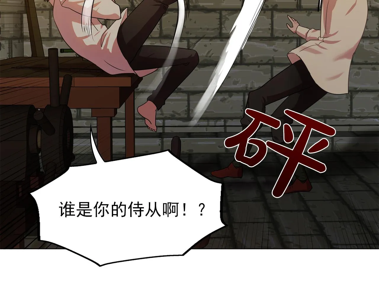 第17话筹码 第109页