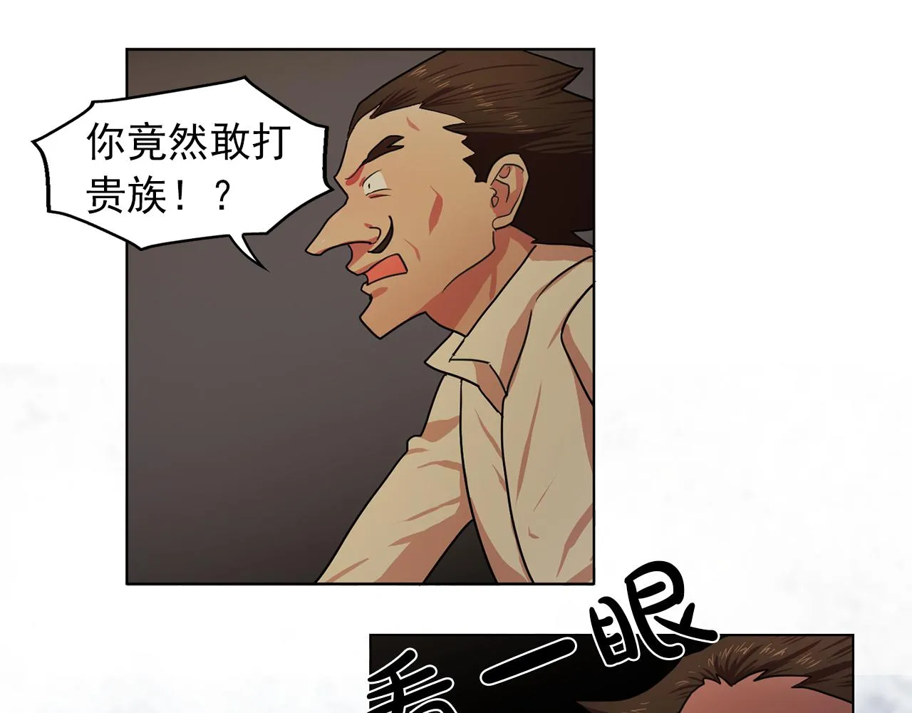 第17话筹码 第113页