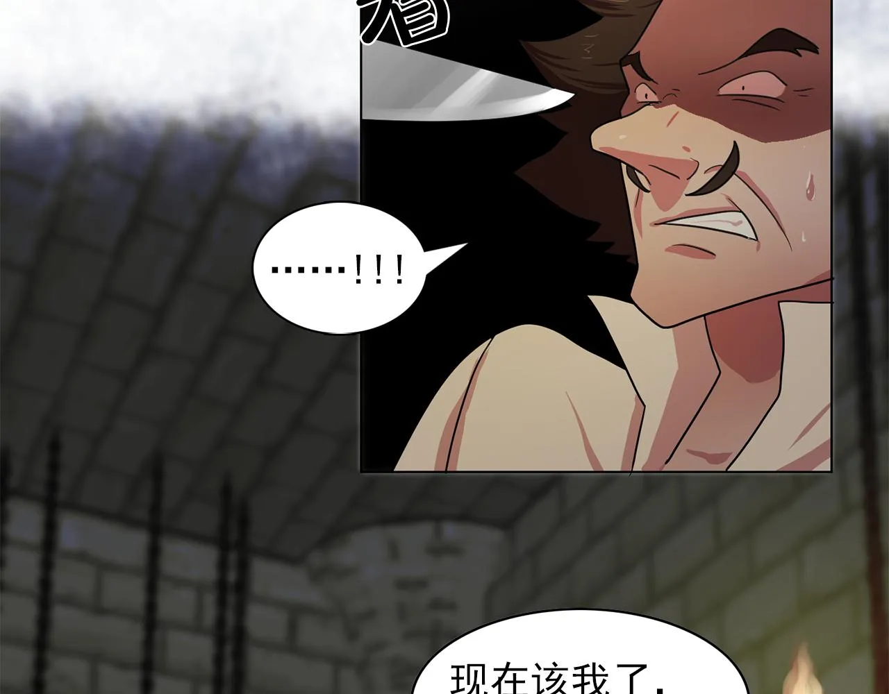 第17话筹码 第114页