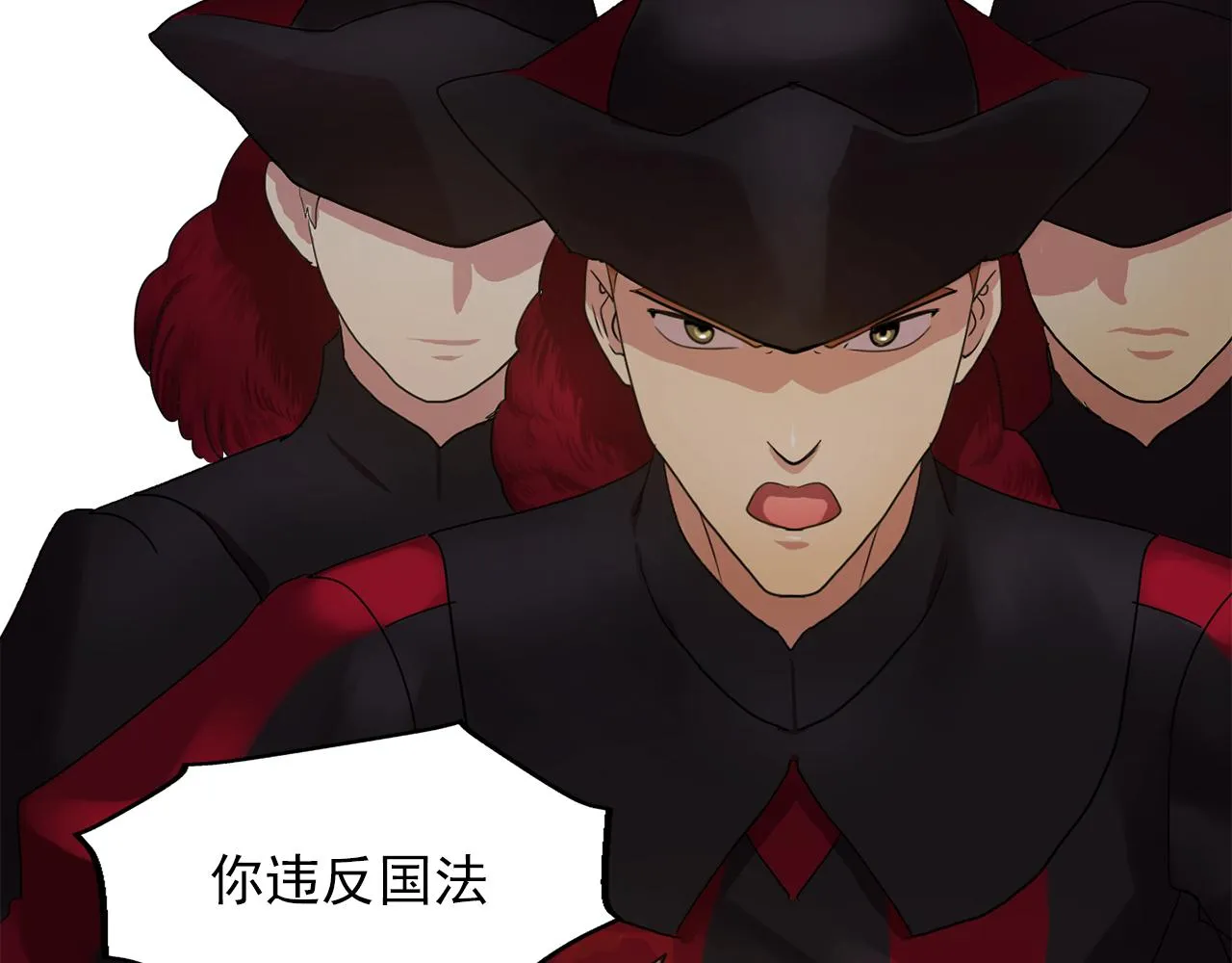 第17话筹码 第119页