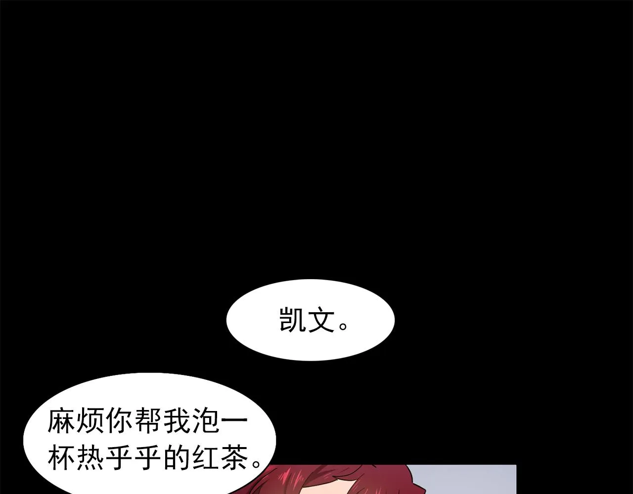 第16话别管了 第7页
