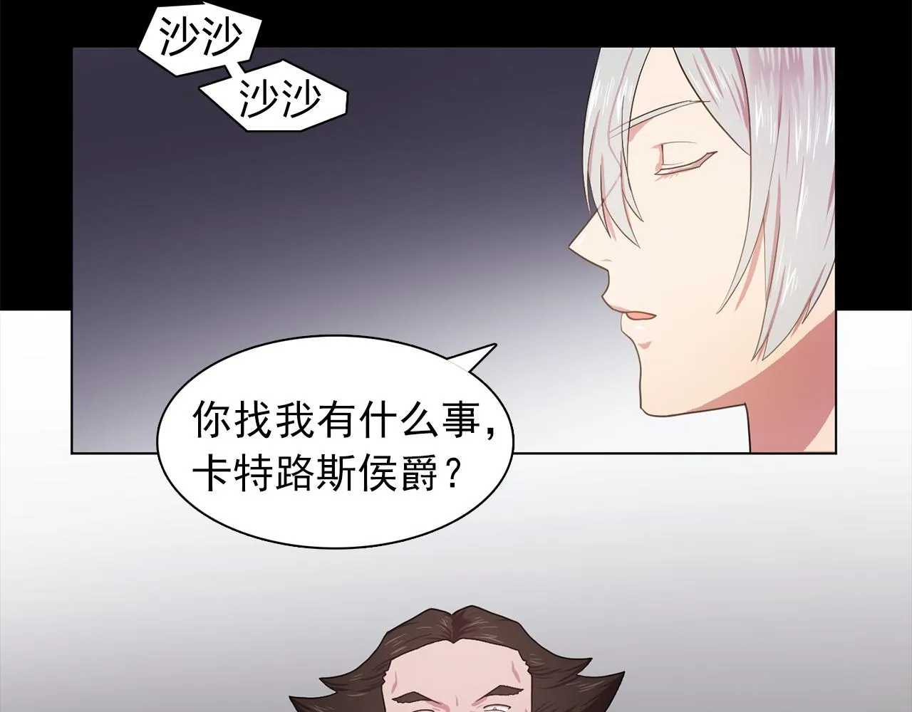 第16话别管了 第9页