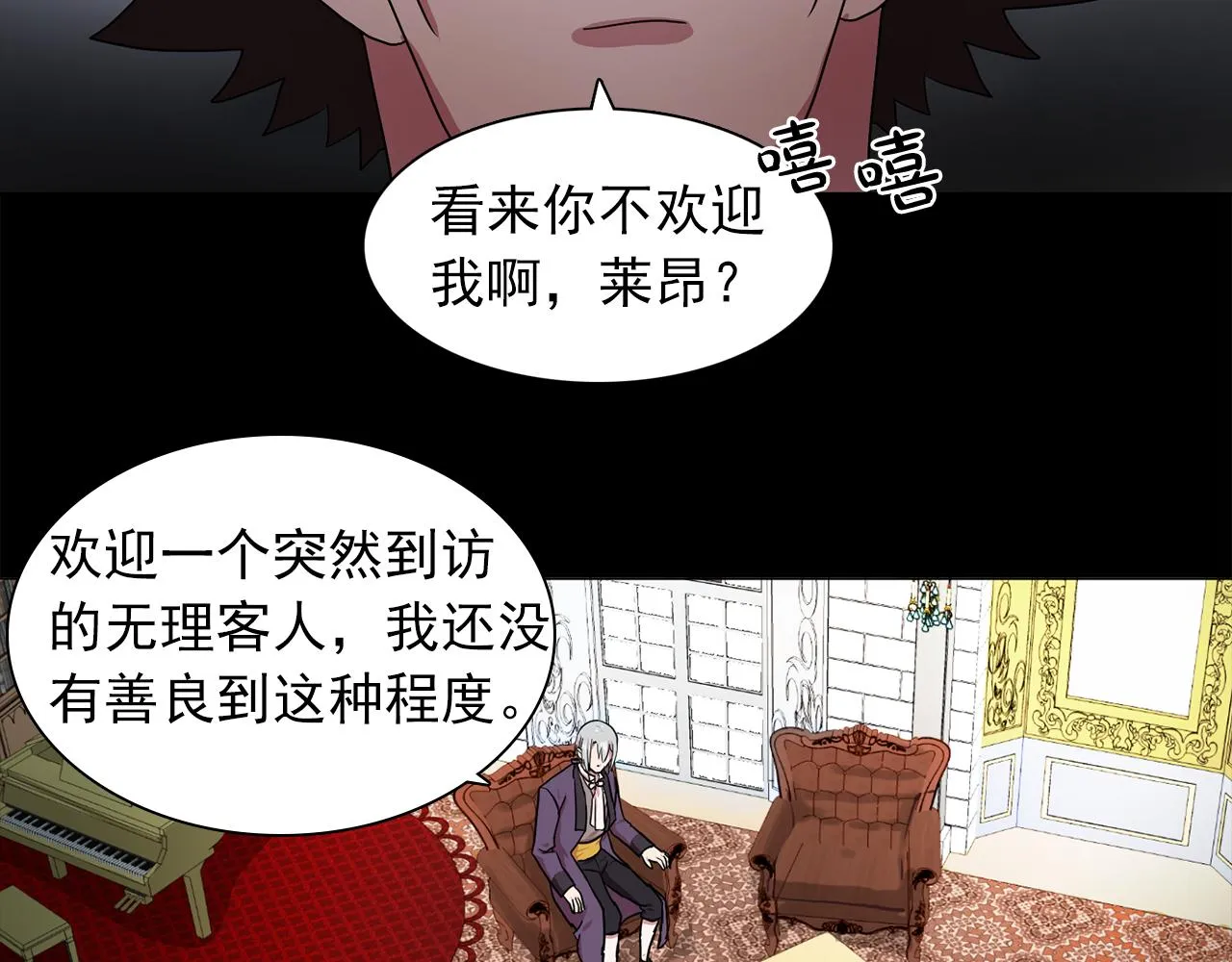 第16话别管了 第12页