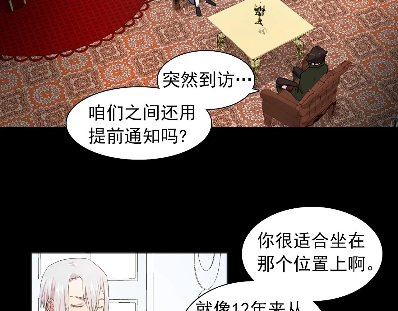 第16话别管了 第13页