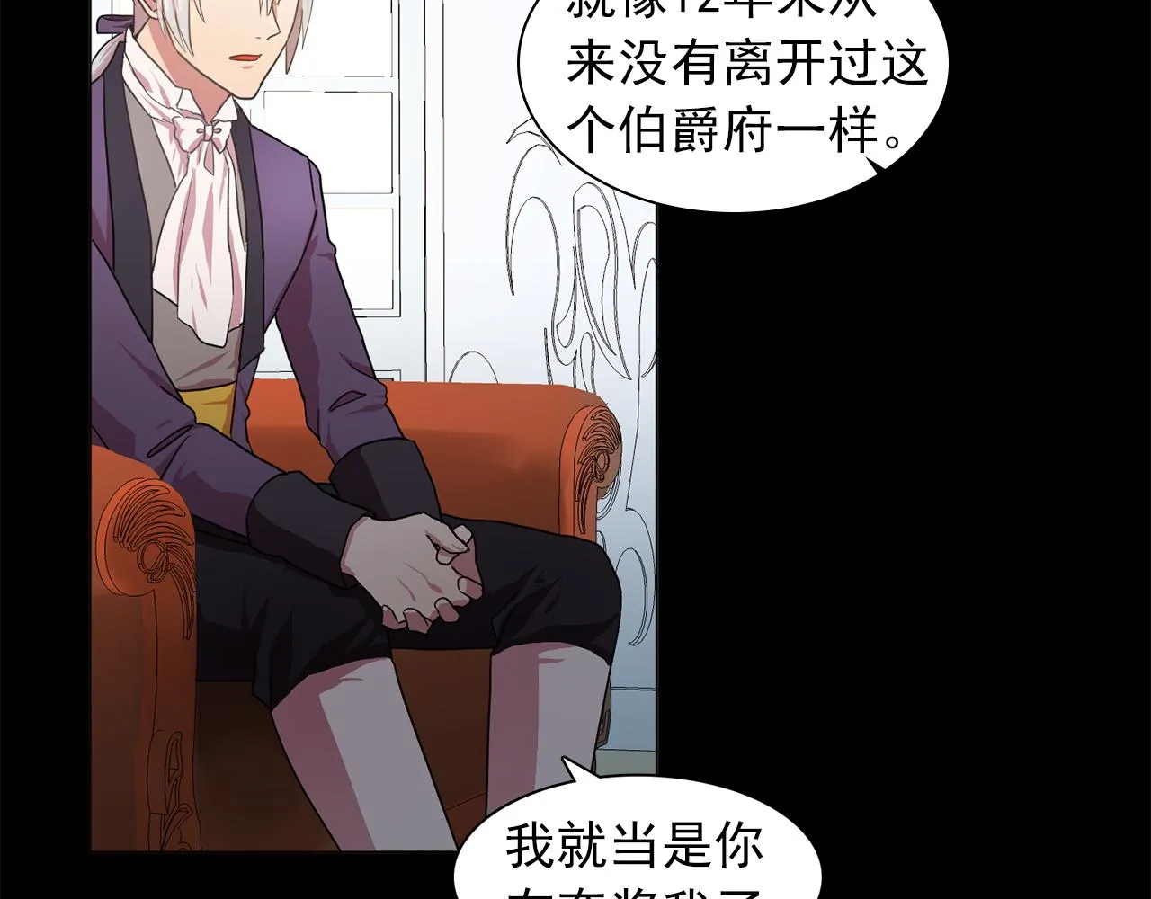 第16话别管了 第14页