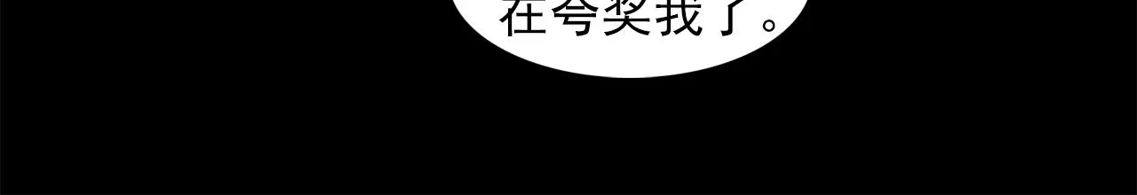 第16话别管了 第15页