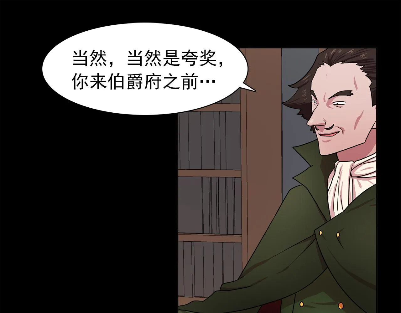 第16话别管了 第16页