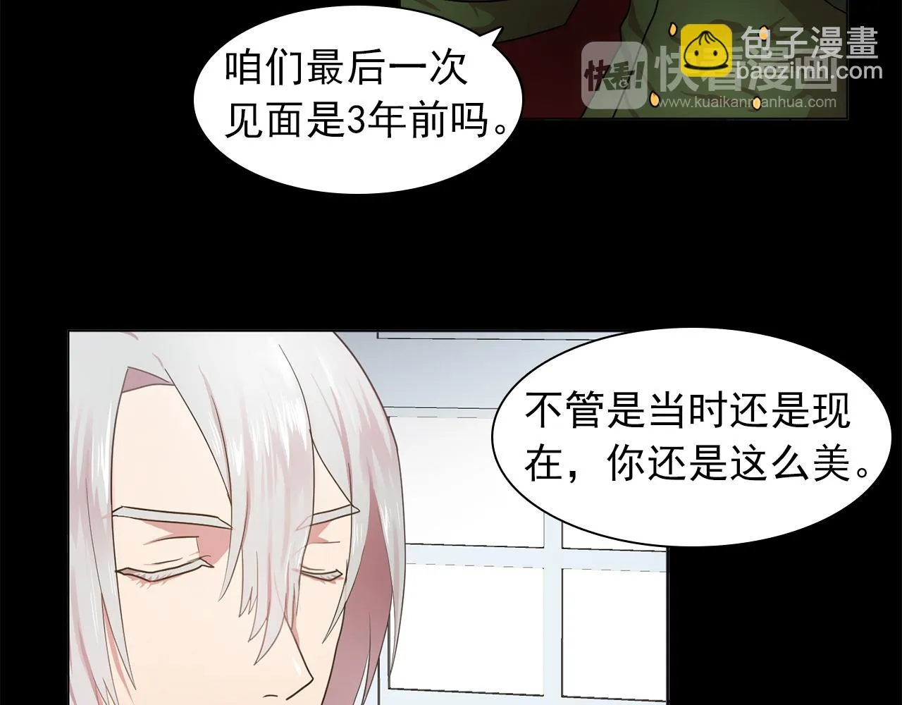 第16话别管了 第17页