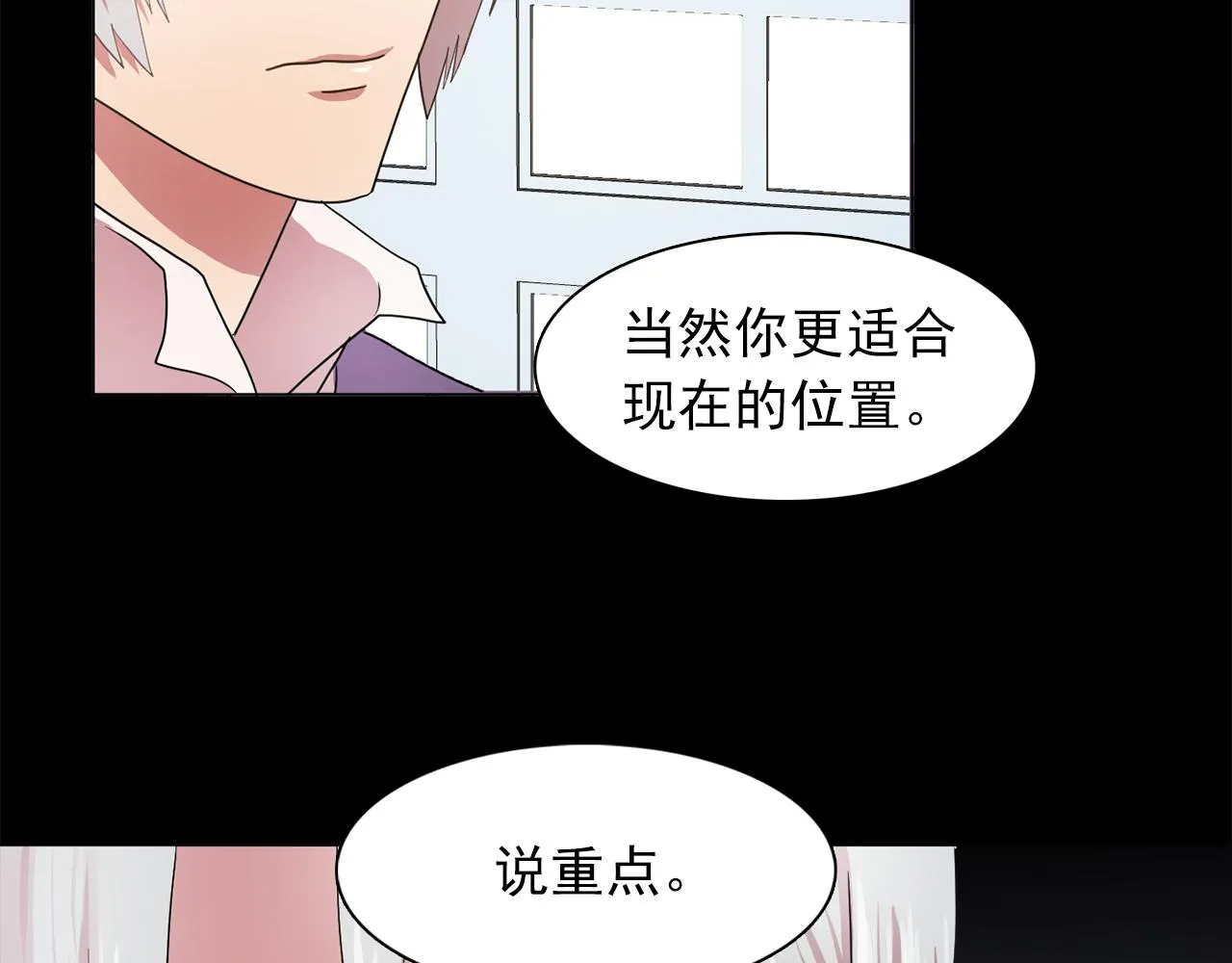第16话别管了 第18页