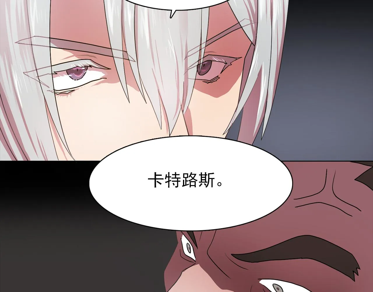 第16话别管了 第19页