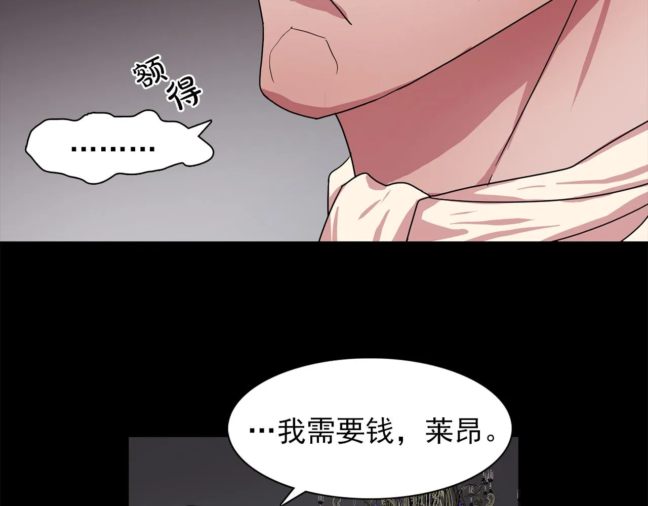 第16话别管了 第21页