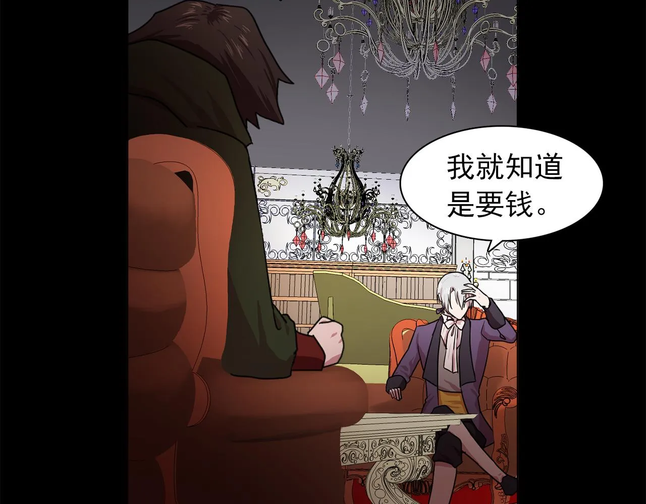 第16话别管了 第22页