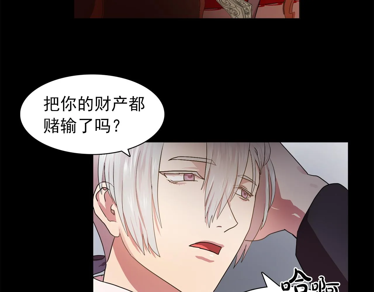 第16话别管了 第23页