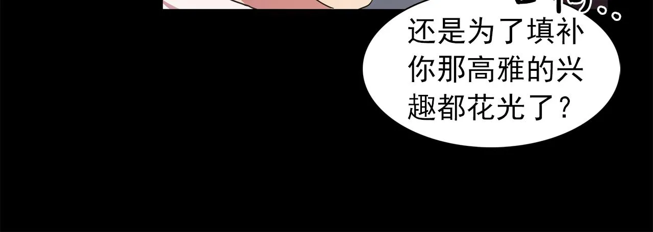 第16话别管了 第24页