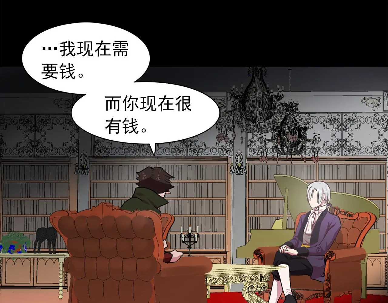 第16话别管了 第27页