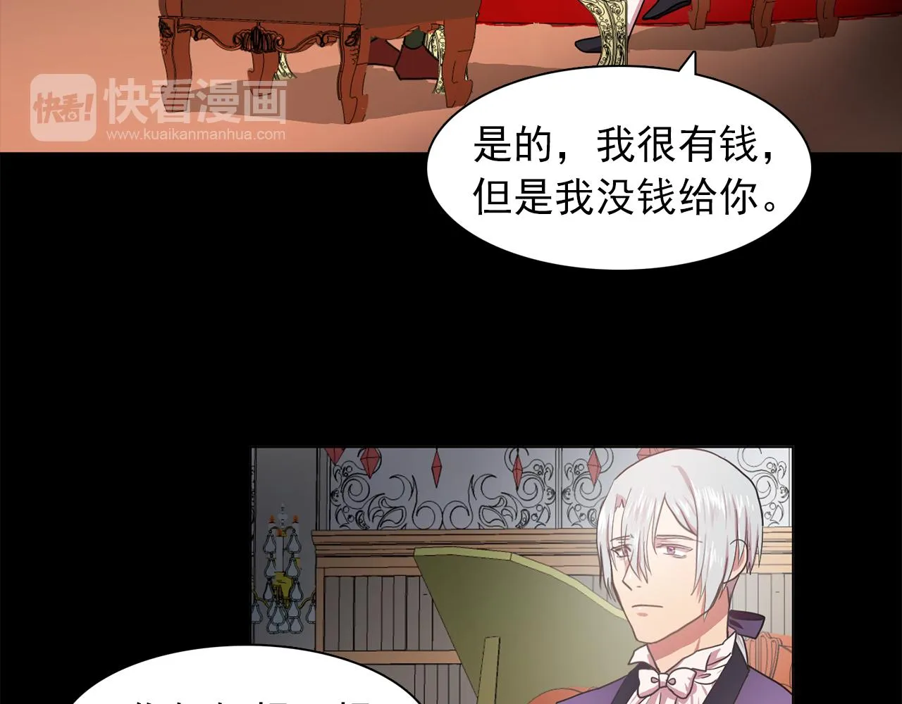 第16话别管了 第28页