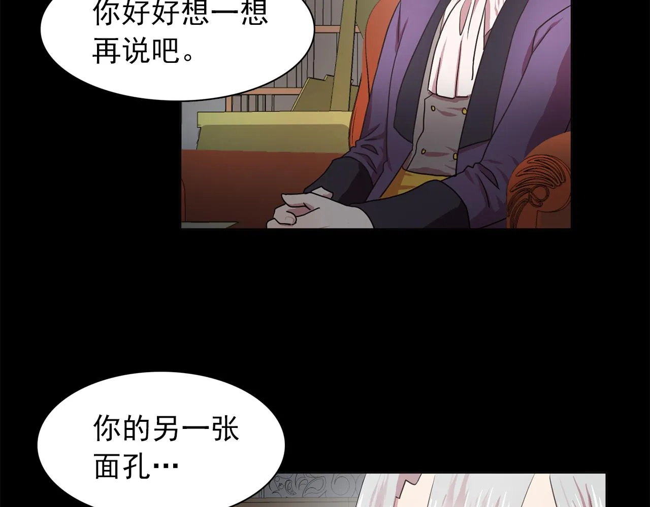第16话别管了 第29页