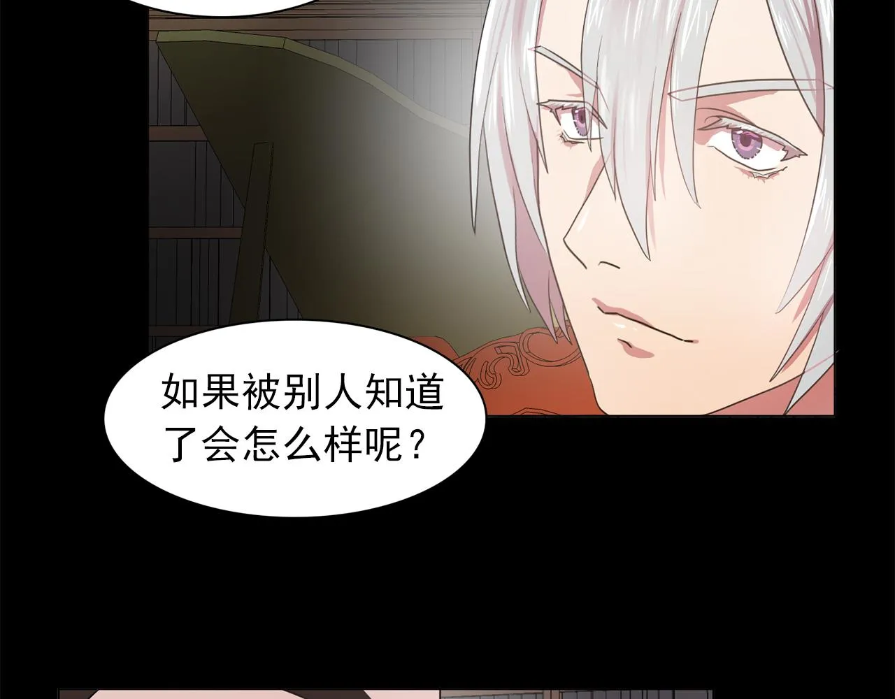 第16话别管了 第30页