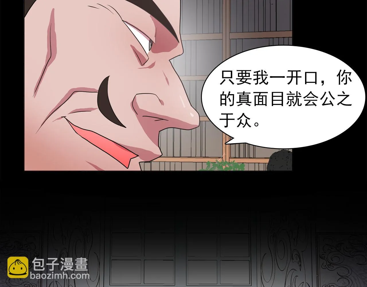 第16话别管了 第31页
