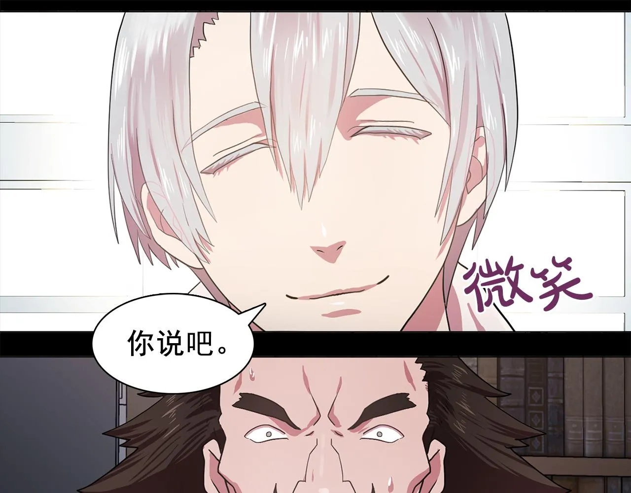 第16话别管了 第34页