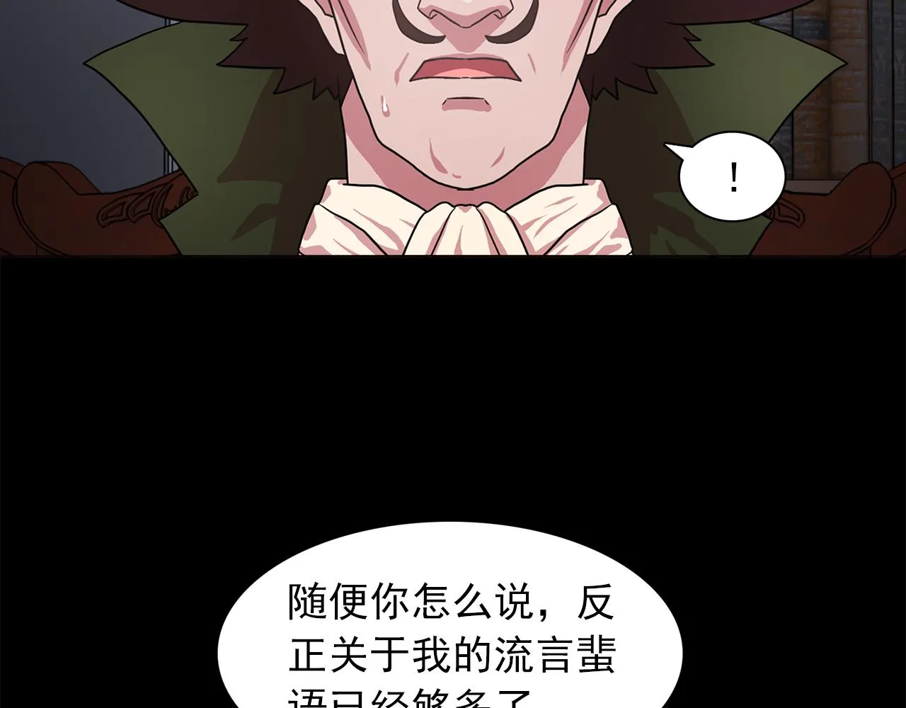 第16话别管了 第35页