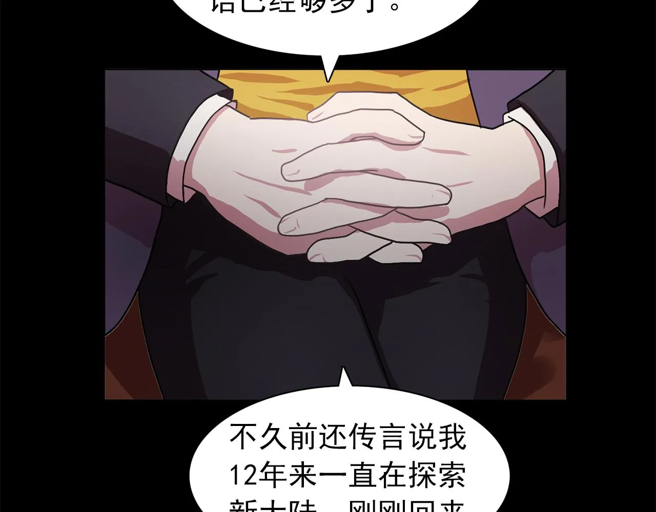 第16话别管了 第36页