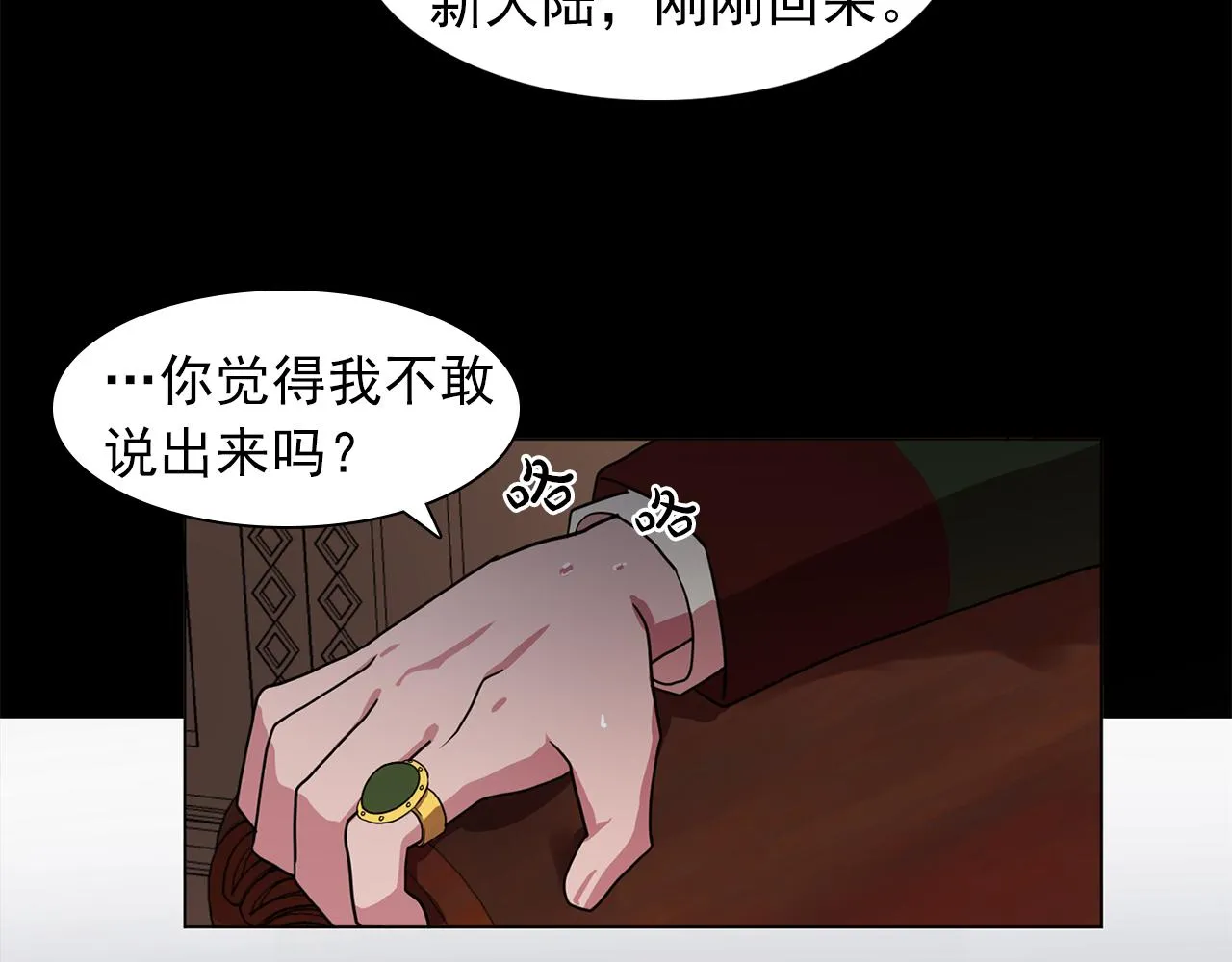 第16话别管了 第37页