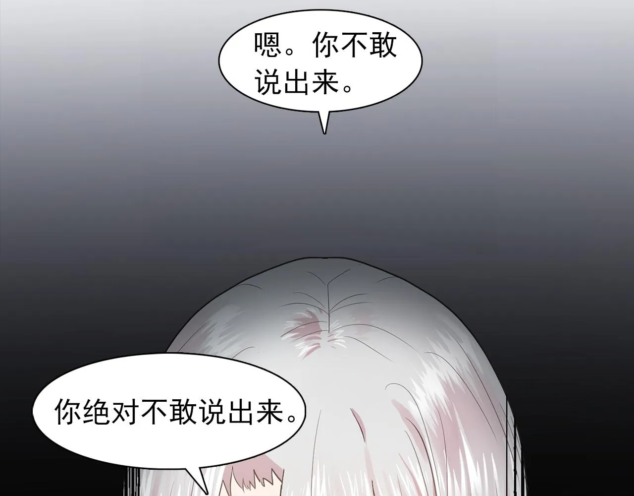第16话别管了 第38页