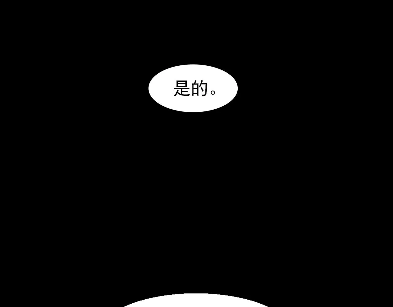 第16话别管了 第41页