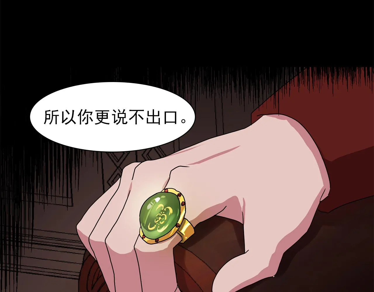 第16话别管了 第43页