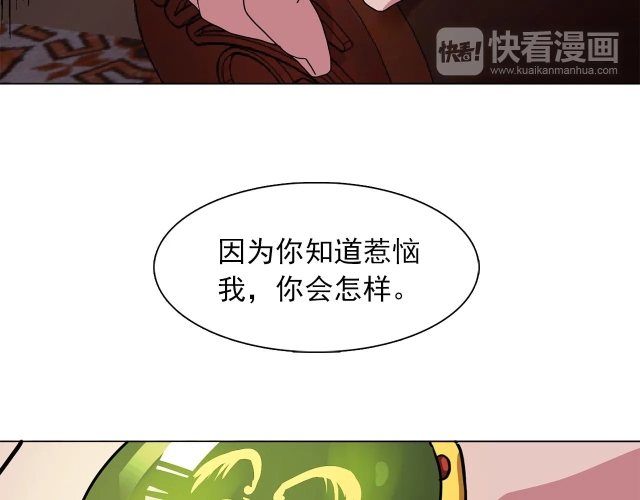 第16话别管了 第44页