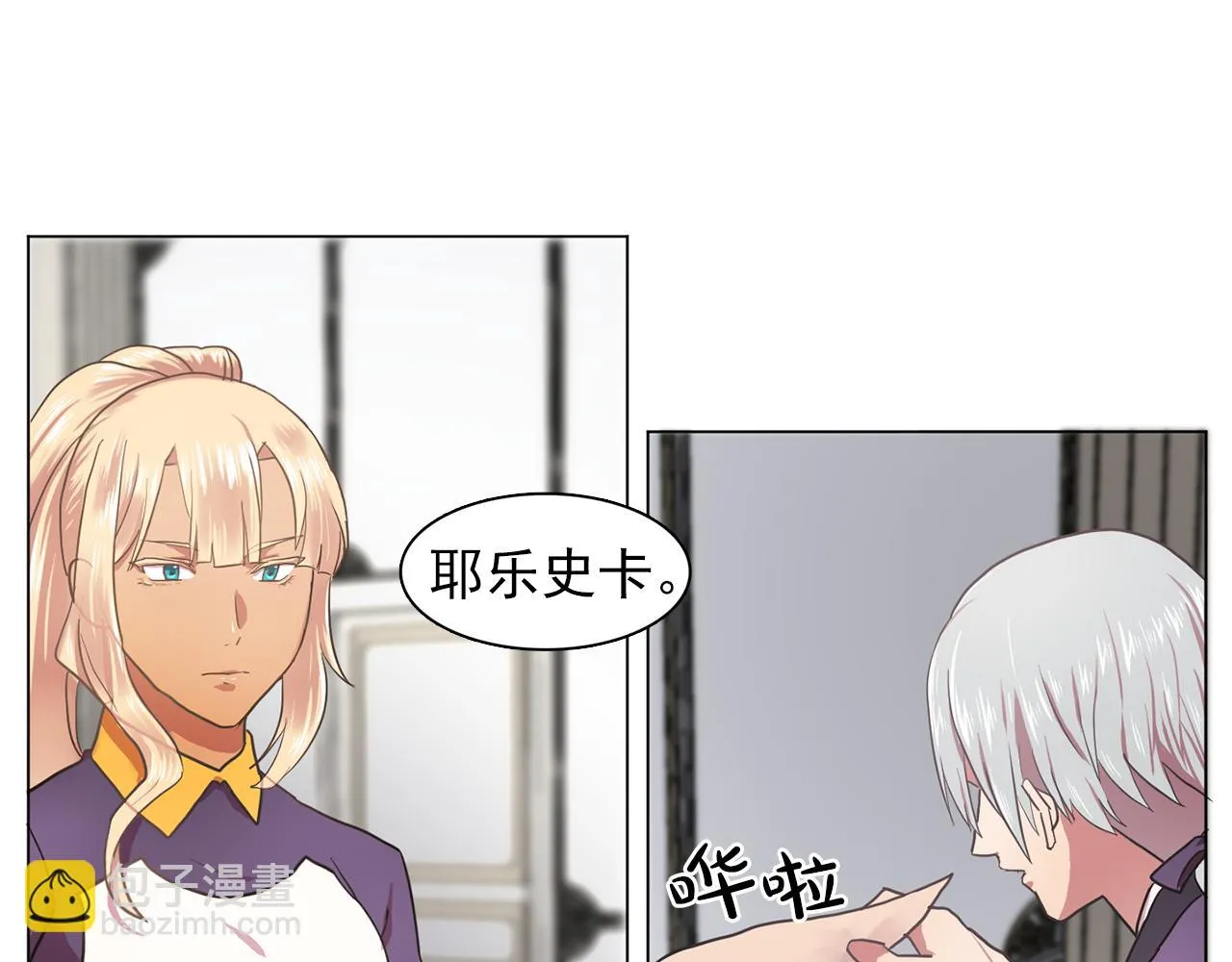 第16话别管了 第64页
