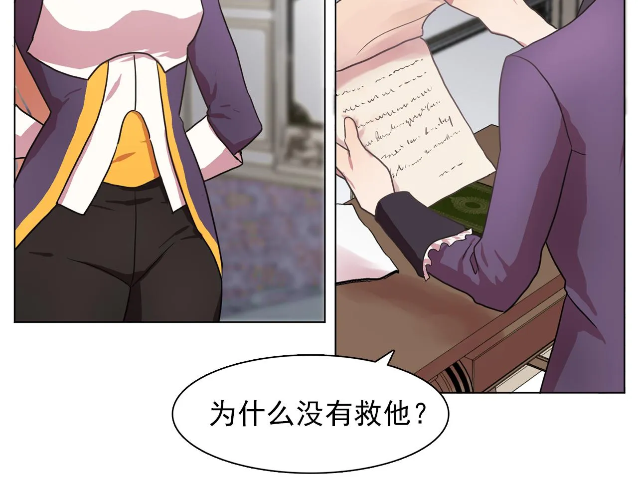 第16话别管了 第65页