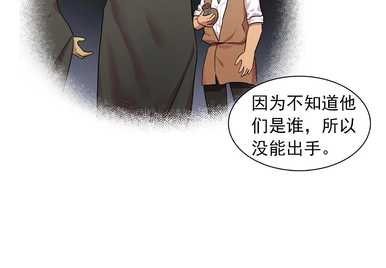 第16话别管了 第69页