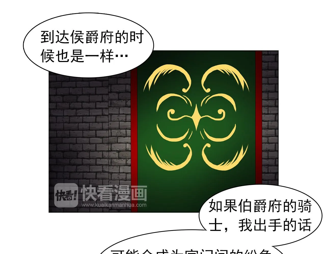 第16话别管了 第70页