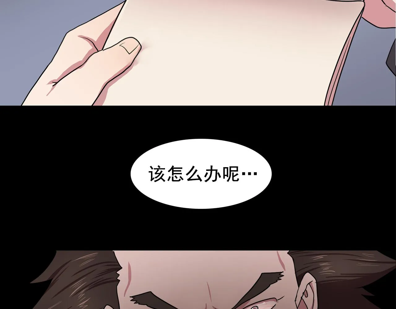 第16话别管了 第76页