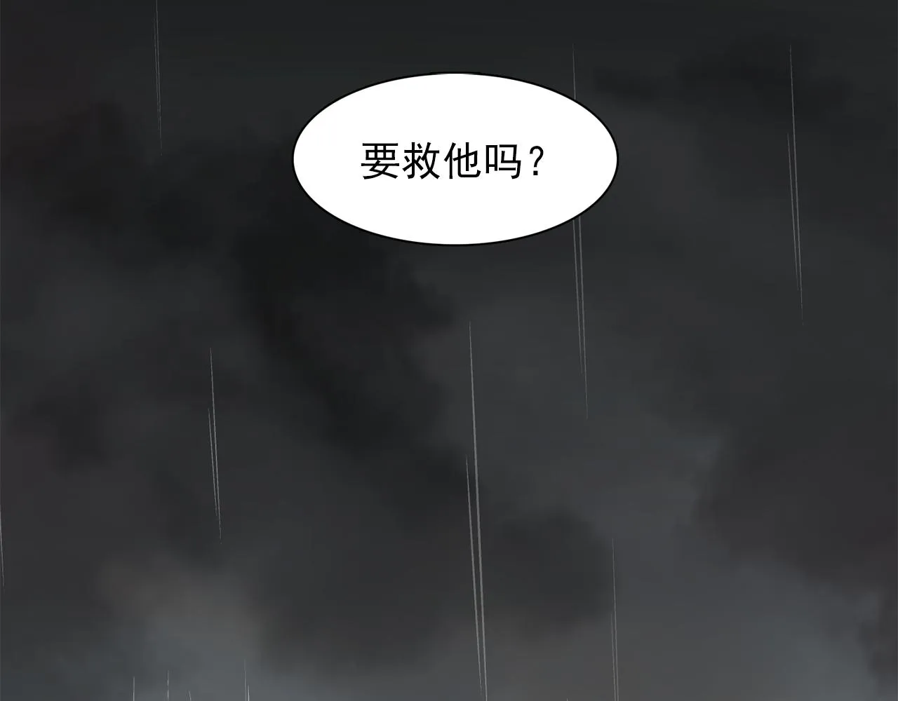 第16话别管了 第81页