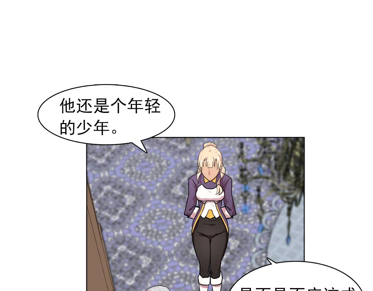第16话别管了 第90页
