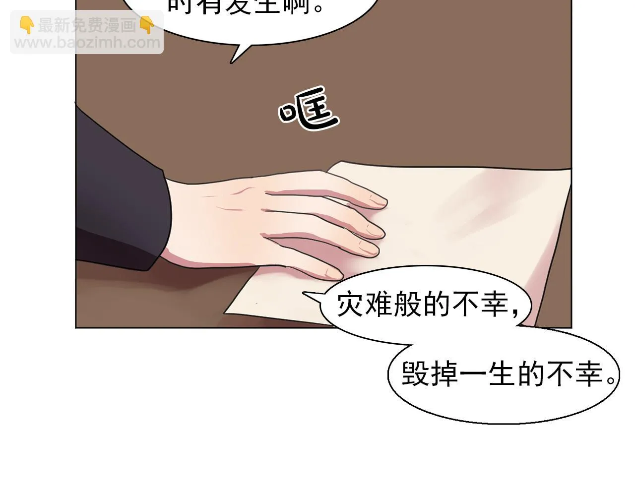 第16话别管了 第92页