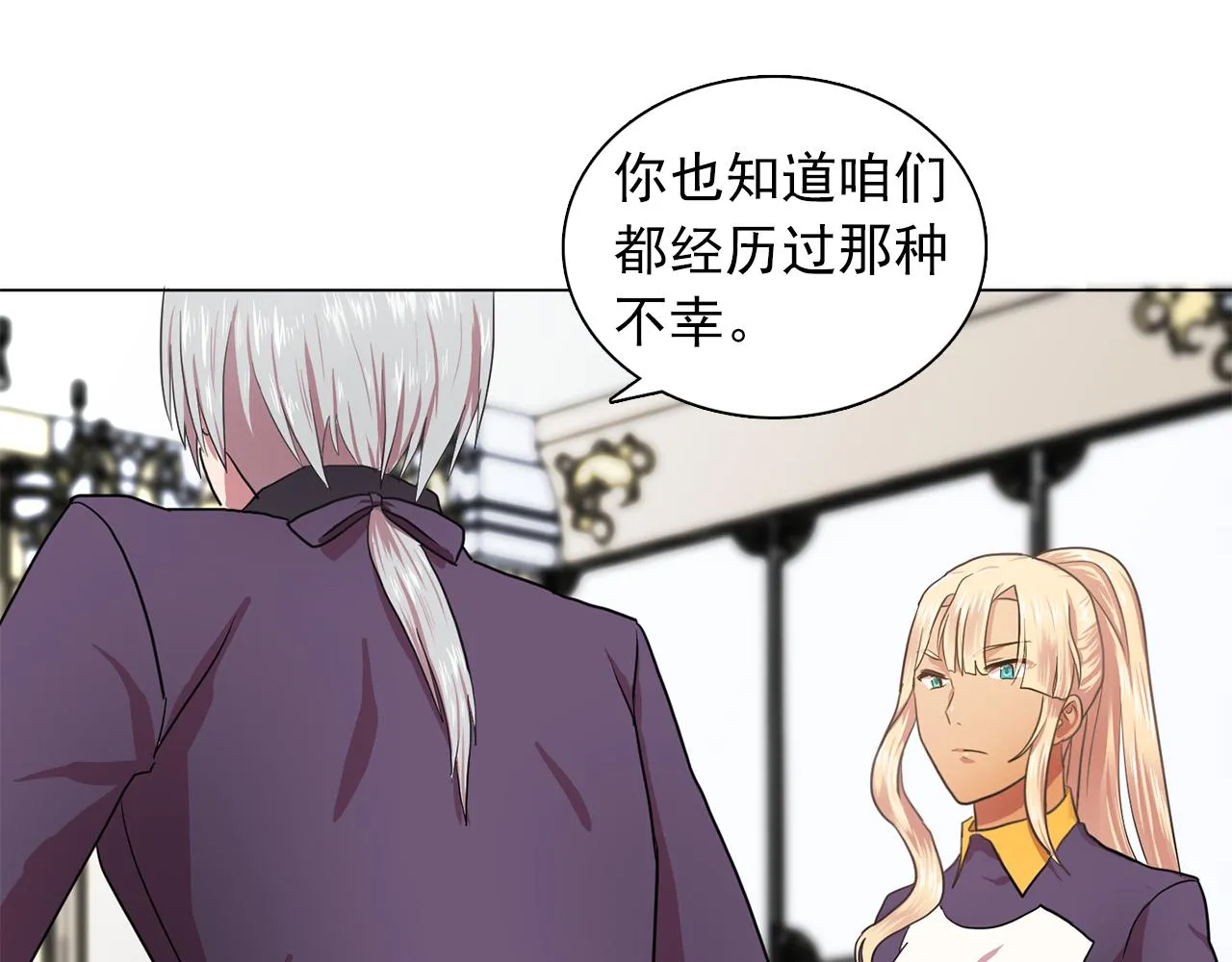 第16话别管了 第93页