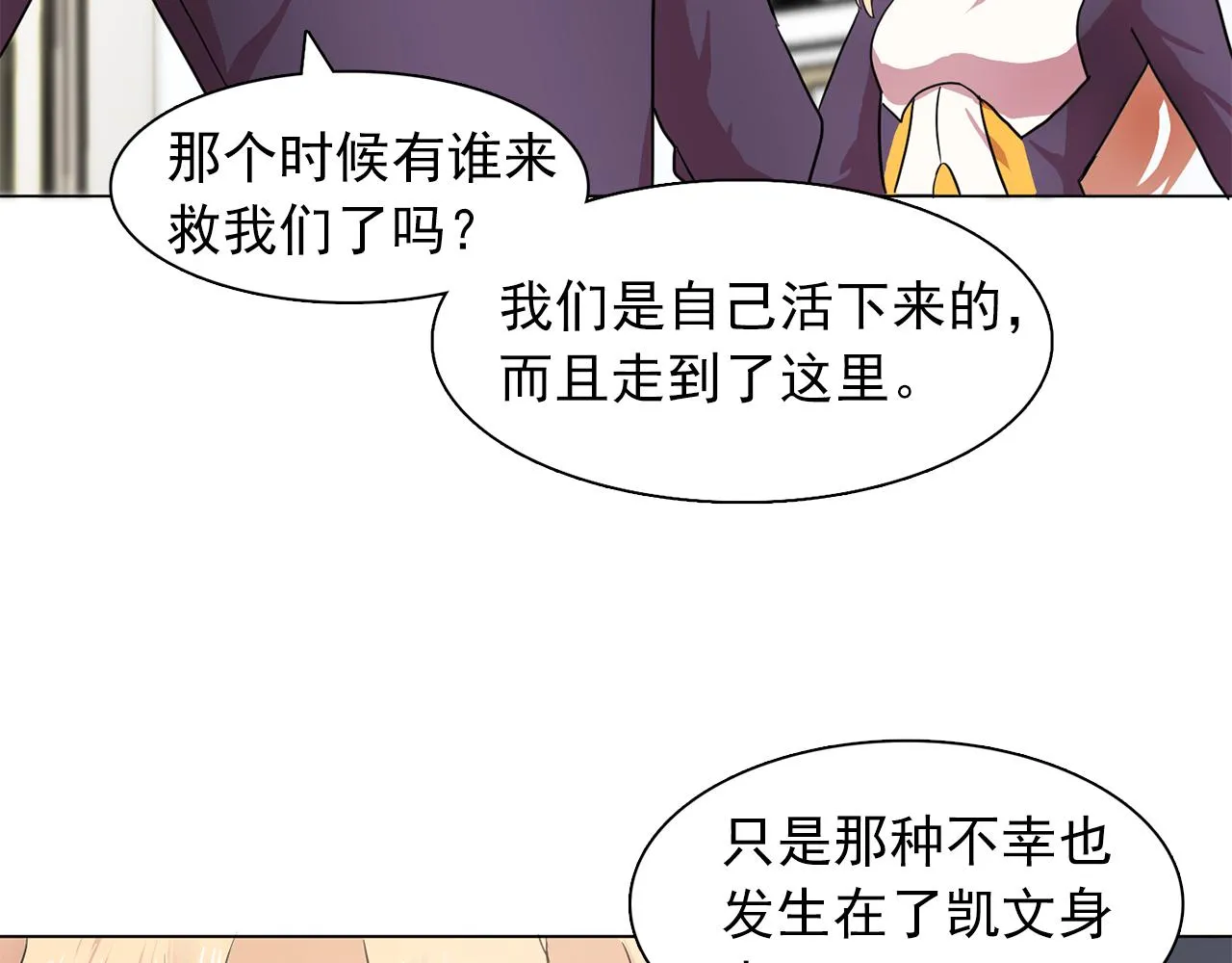 第16话别管了 第94页
