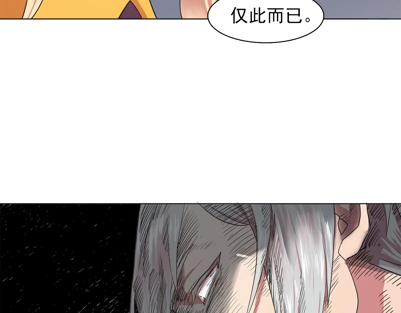 第16话别管了 第96页