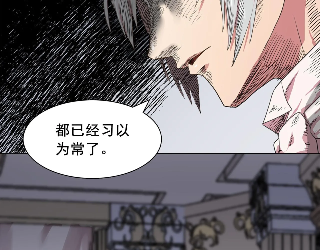 第16话别管了 第97页