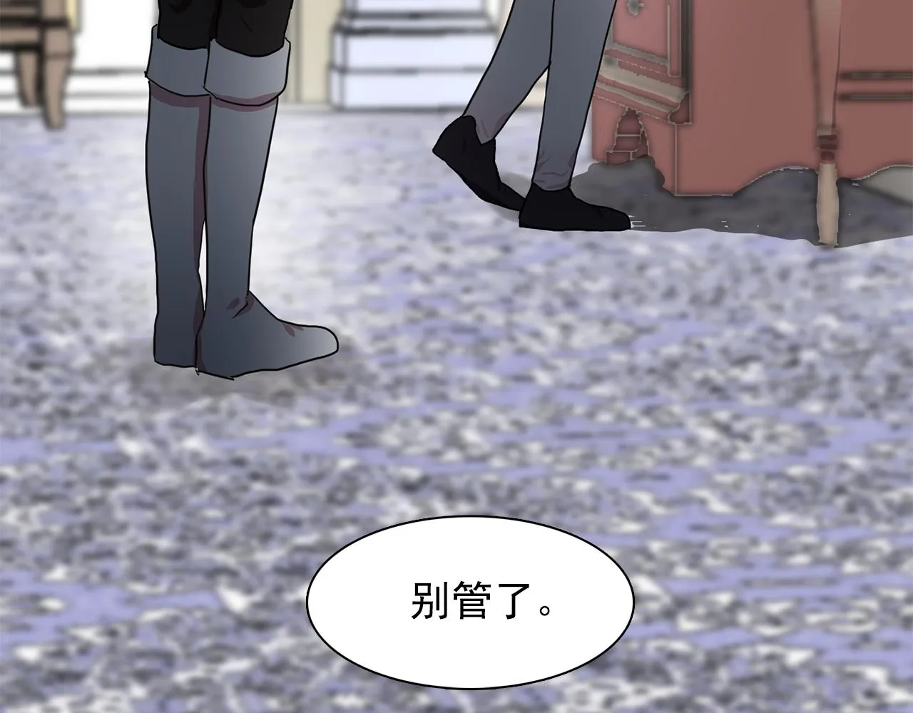 第16话别管了 第100页